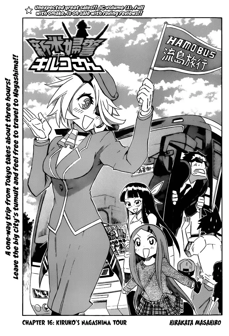 Shinmai Fukei Kiruko-san Chapter 16 3